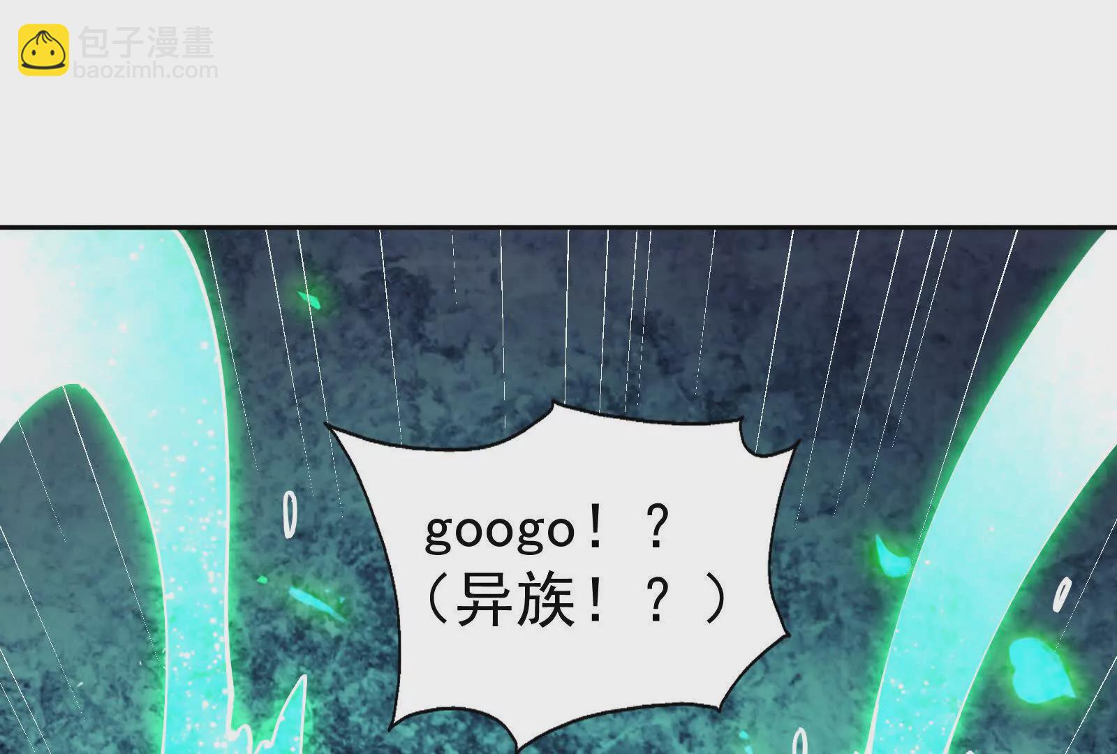 古神遊戲 - 第113話抽取！膽大包天蜥蜴娘(3/3) - 8